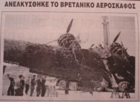 Η πτώση του αεροσκάφους στου Σταυρωμένου  ( 28ης Απριλίου 1941 ) F8